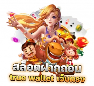 เว็บสล็อตวอเลท สร้างรายได้ไม่จำกัดจากตัวของคุณเอง