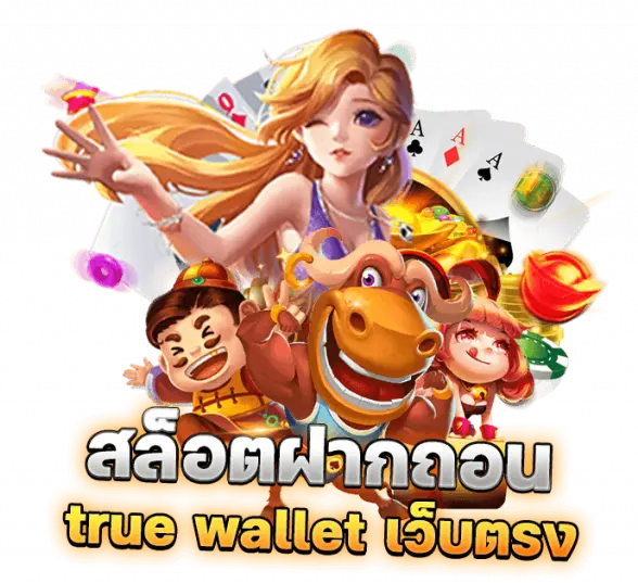 เว็บสล็อตวอเลท สร้างรายได้ไม่จำกัดจากตัวของคุณเอง