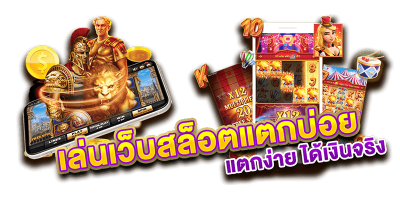 สล็อตเครดิตฟรี ไม่ต้องฝาก ไม่ต้องแชร์