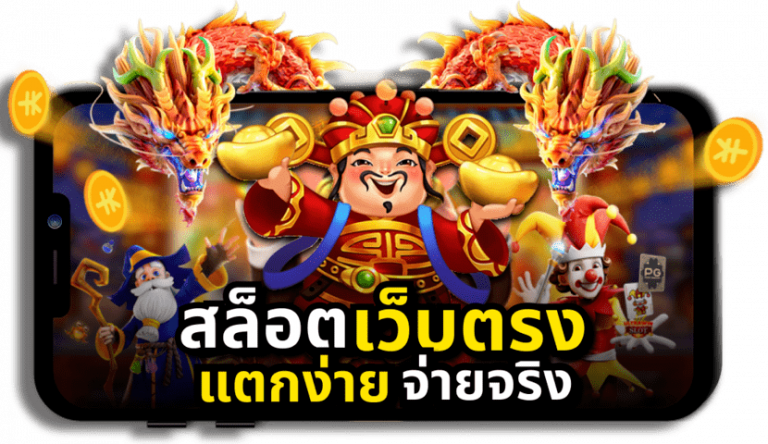 สุดยอดประสบการณ์การเดิมพันกับ Get77 เว็บตรง